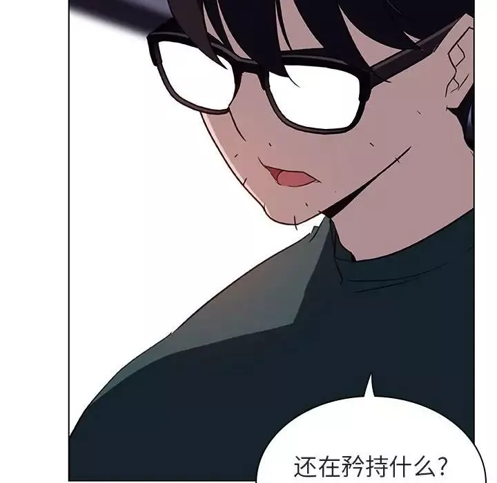 與上司的密約第7話