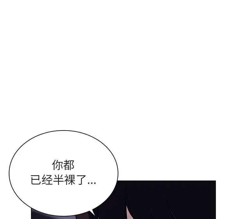 与上司的密约第7话