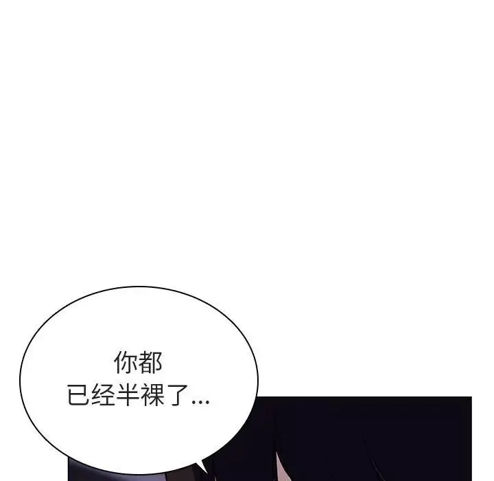 与上司的密约-第7话 - 图片 122