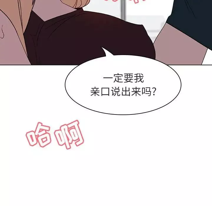 与上司的密约-第7话 - 图片 126
