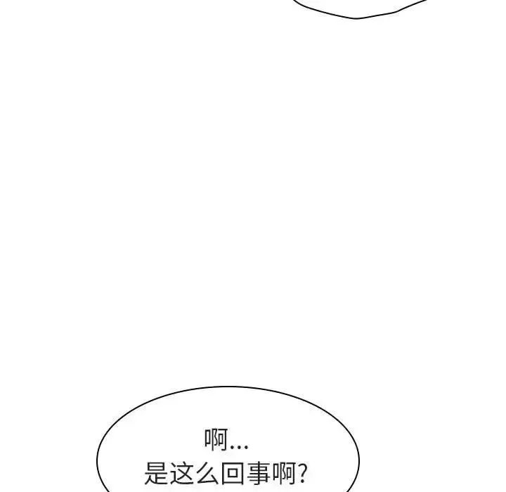 与上司的密约-第7话 - 图片 131