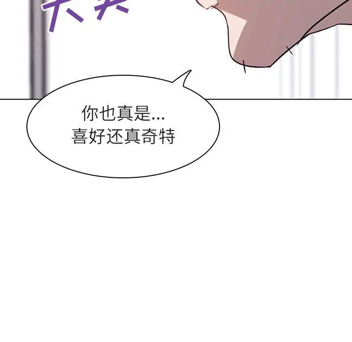 與上司的密約第7話