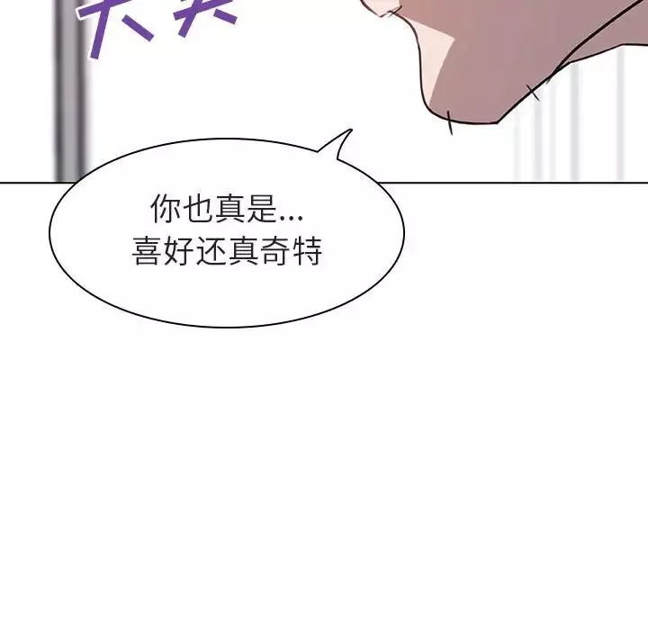 與上司的密約第7話