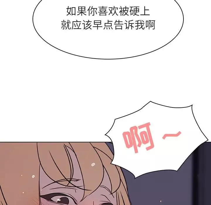 與上司的密約第7話