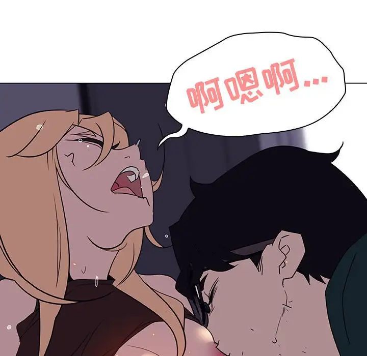 與上司的密約第7話