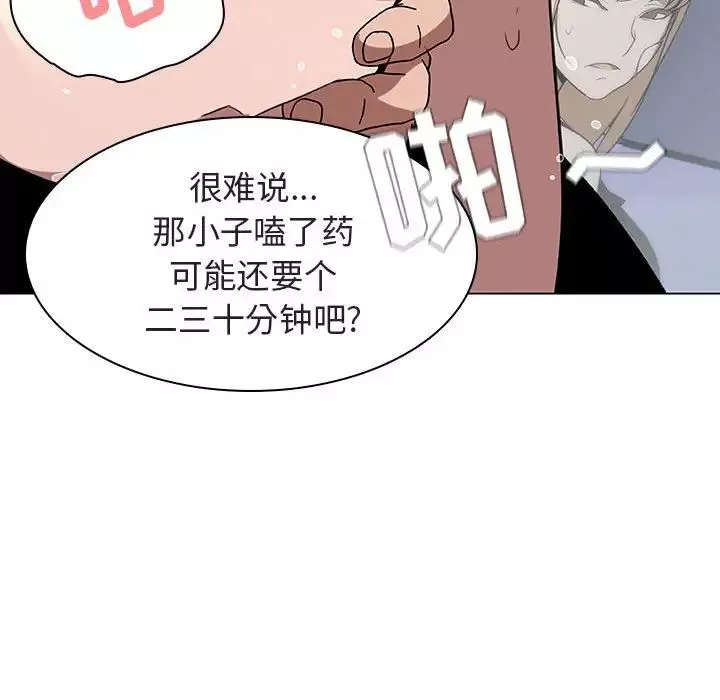 與上司的密約第7話