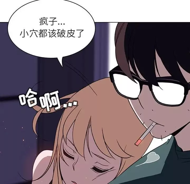 與上司的密約第7話