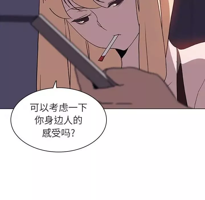 與上司的密約第7話