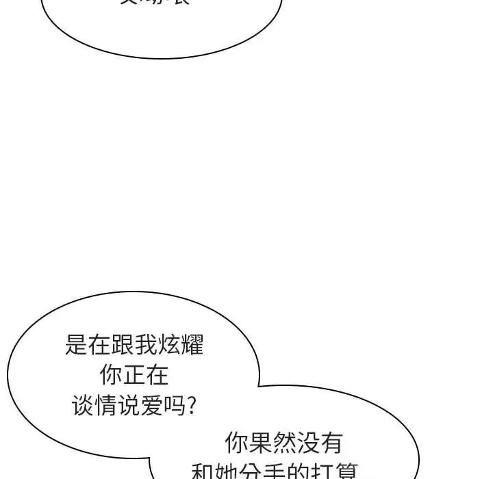 与上司的密约第7话
