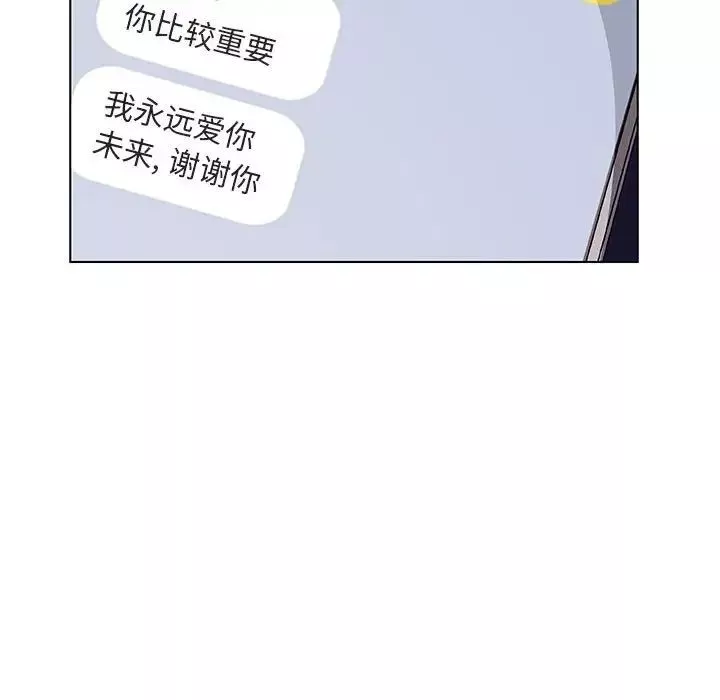 與上司的密約第7話
