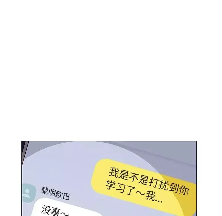 與上司的密約第7話