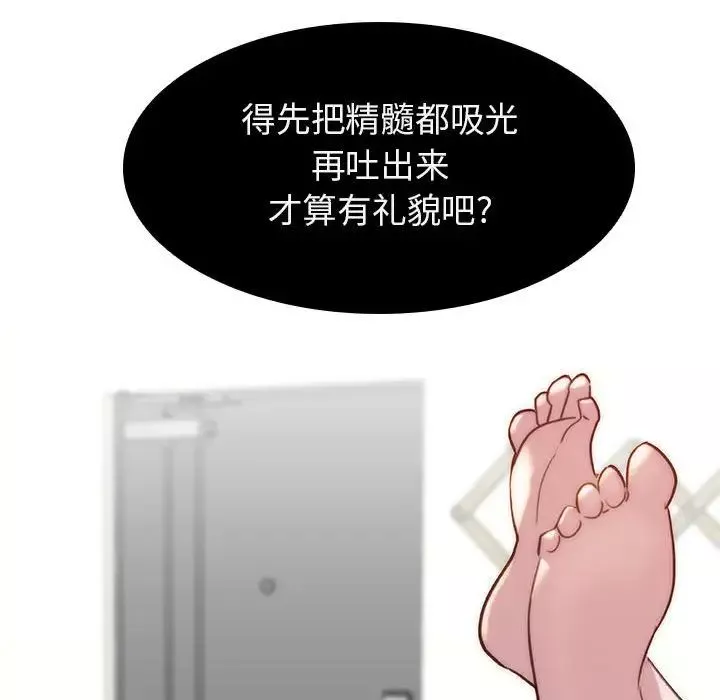 与上司的密约-第7话 - 图片 203