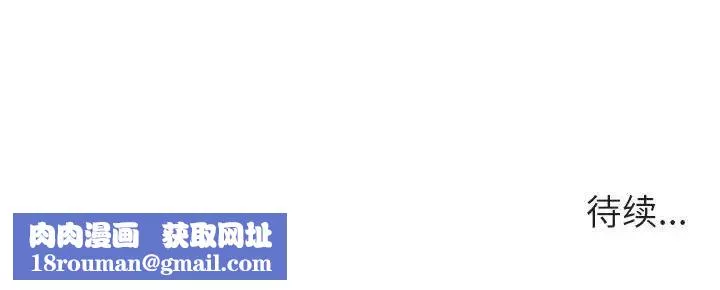 与上司的密约-第7话 - 图片 207