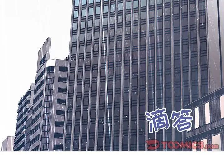 与上司的密约第8话