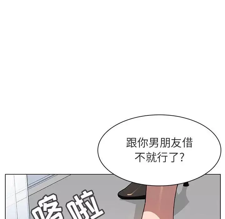 與上司的密約第8話
