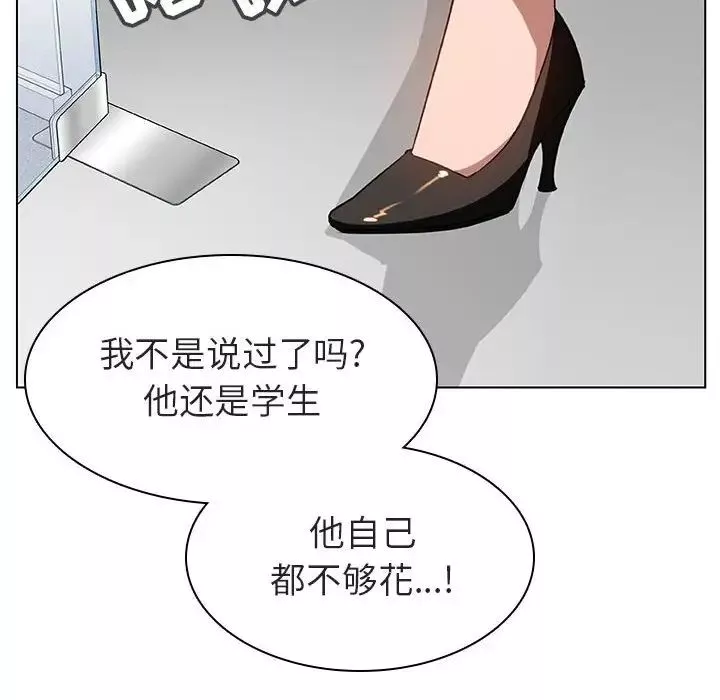 与上司的密约-第8话 - 图片 18