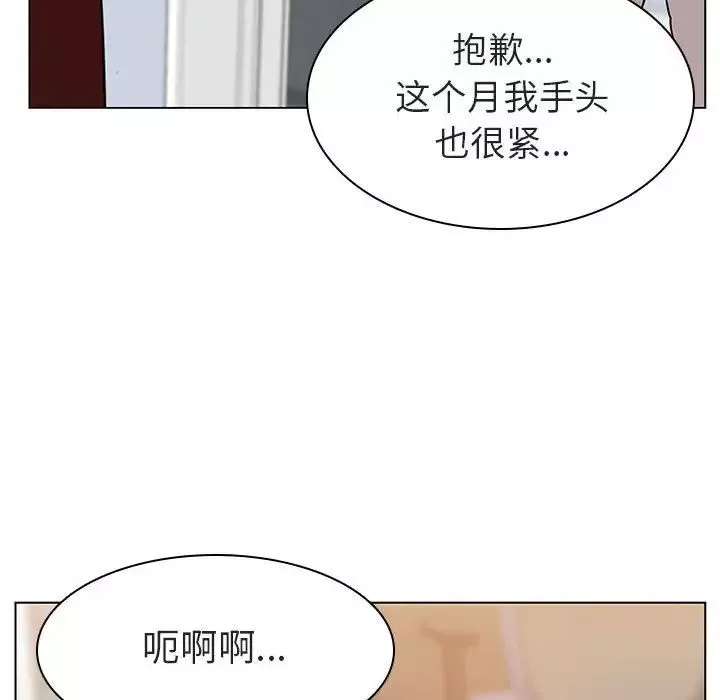 與上司的密約第8話