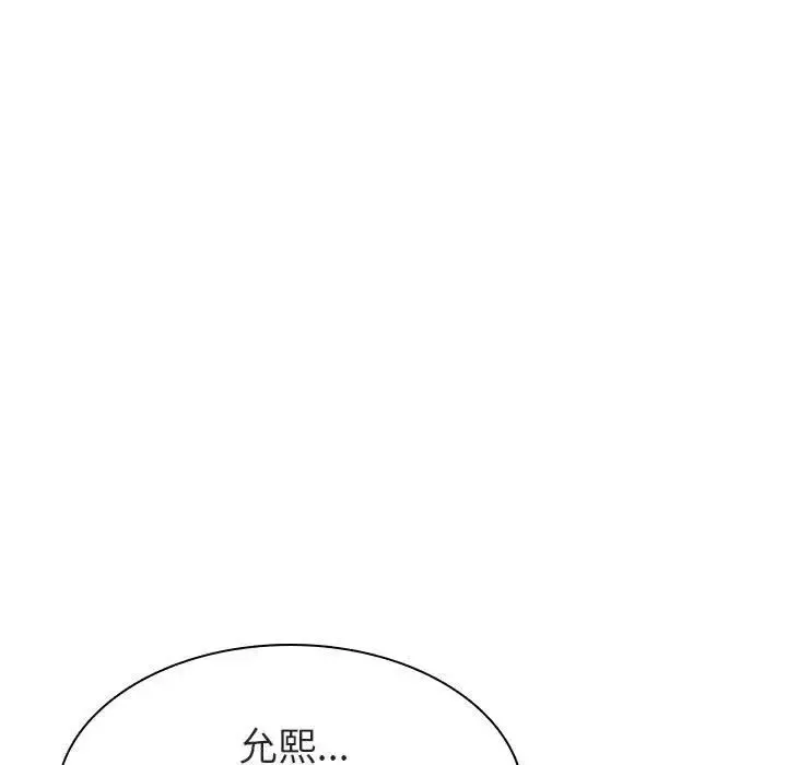 與上司的密約第8話
