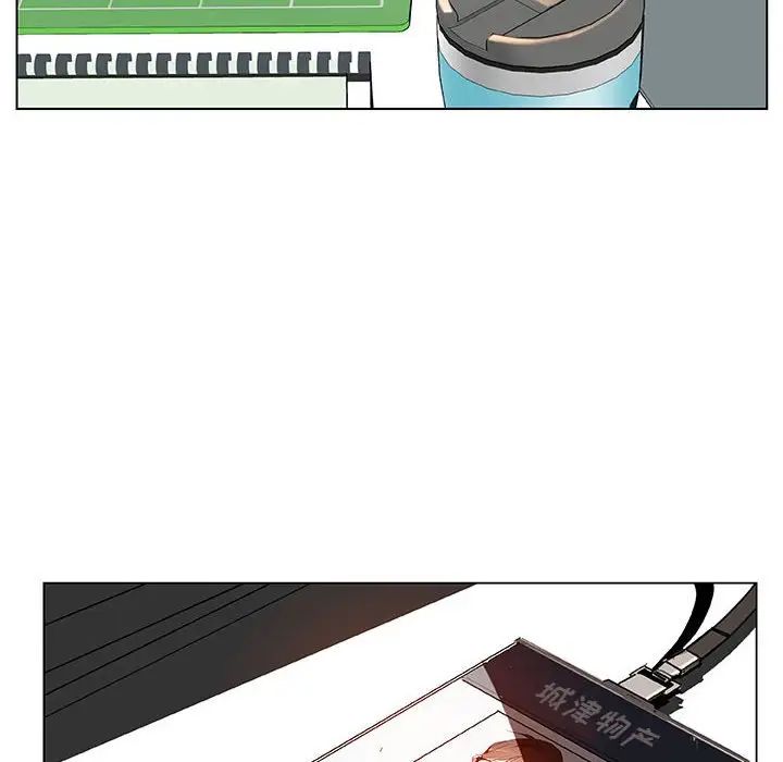 與上司的密約第8話