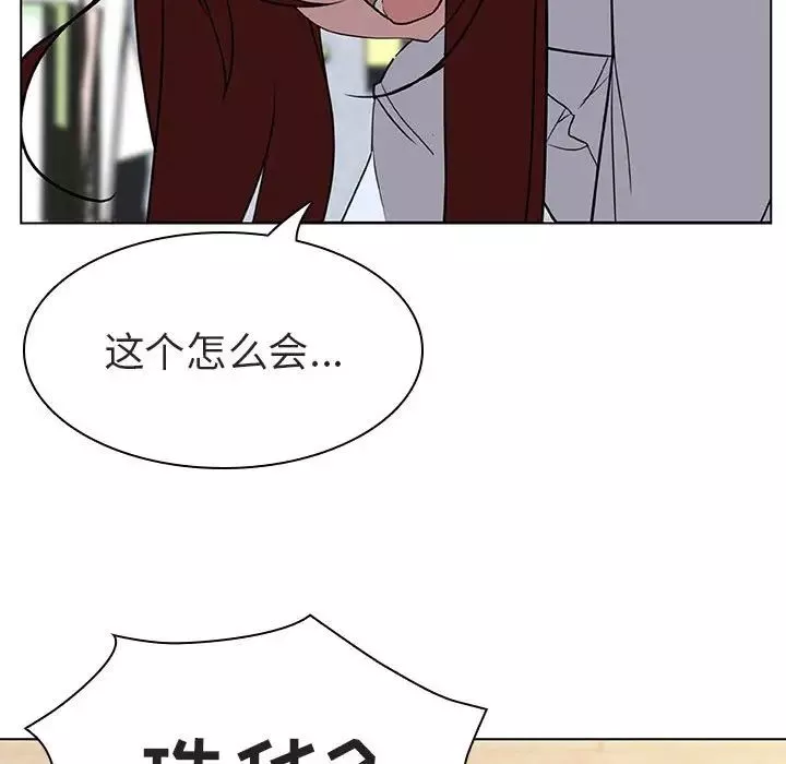 與上司的密約第8話