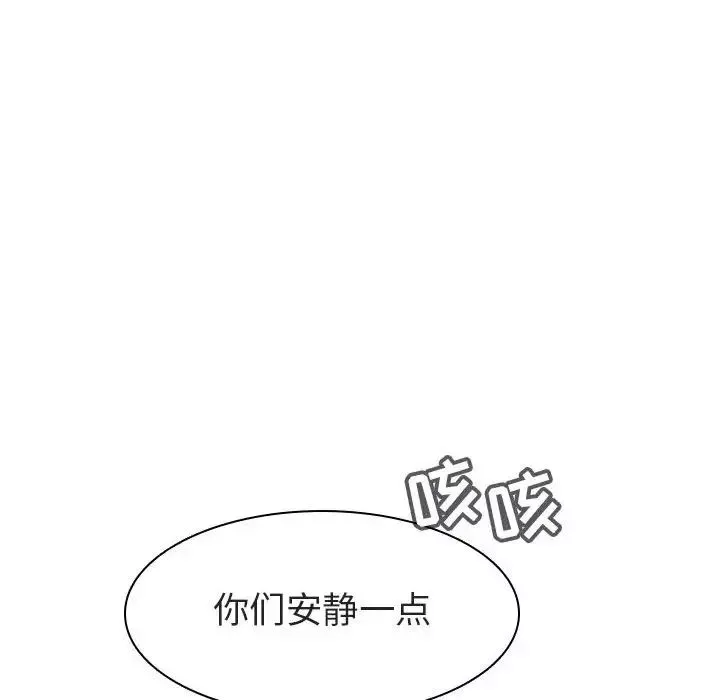 与上司的密约-第8话 - 图片 32
