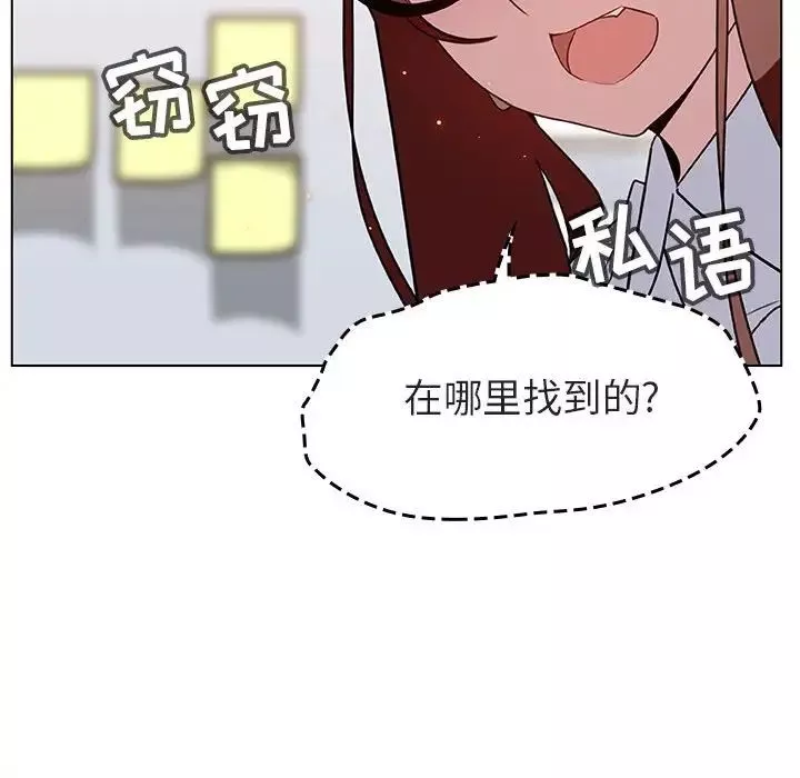 與上司的密約第8話