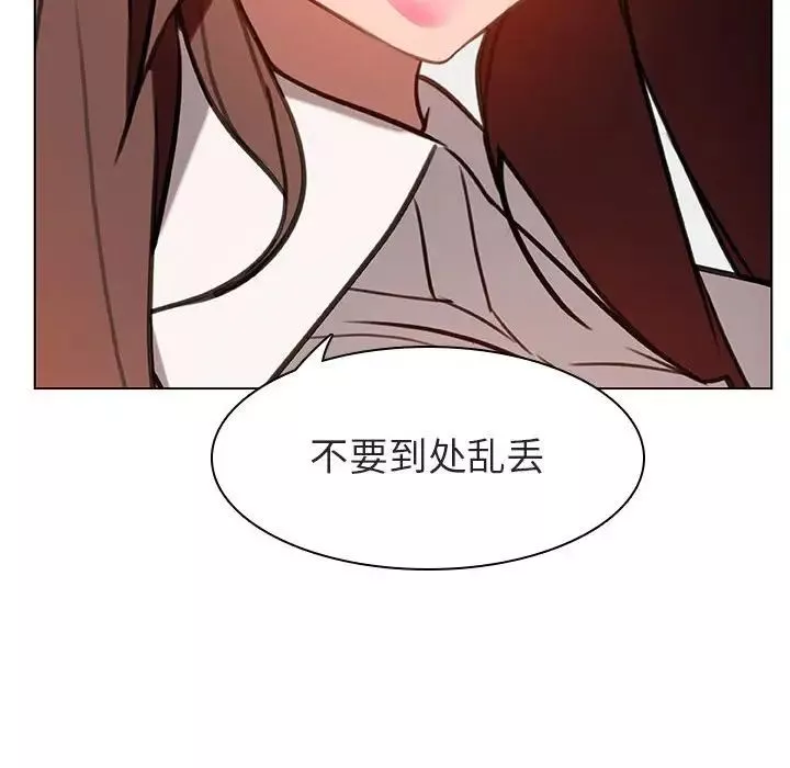 與上司的密約第8話