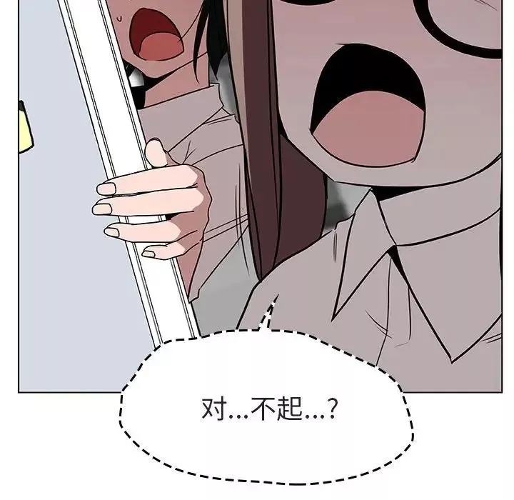 與上司的密約第8話