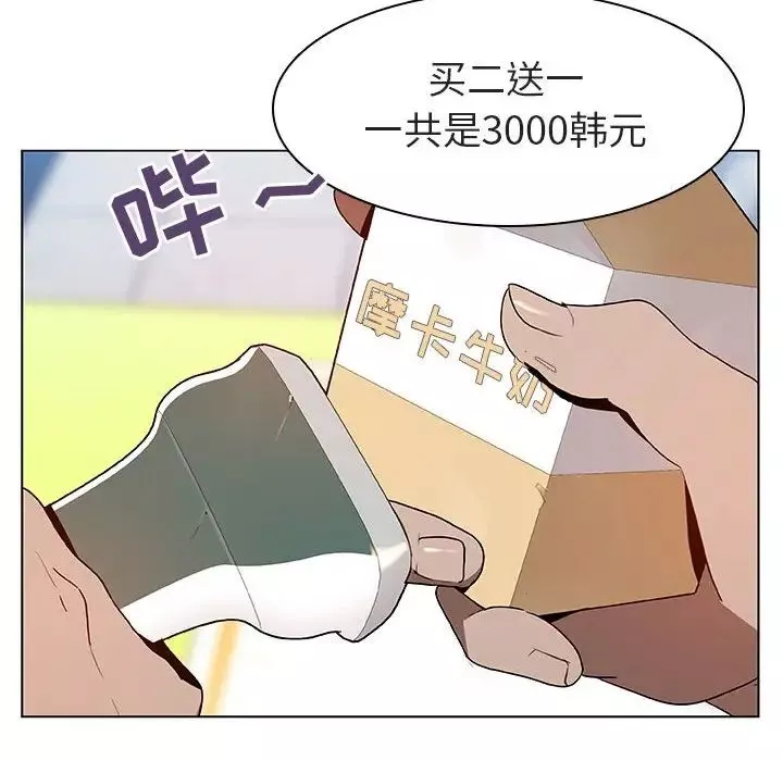 与上司的密约-第8话 - 图片 45