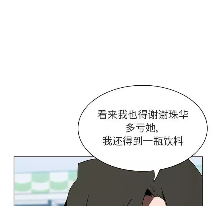 与上司的密约-第8话 - 图片 46