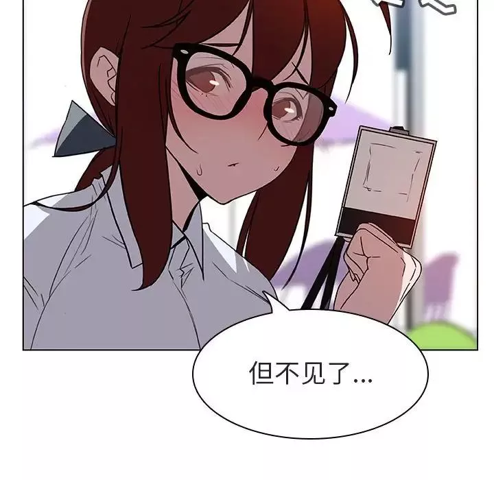 與上司的密約第8話