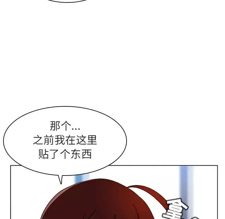與上司的密約第8話