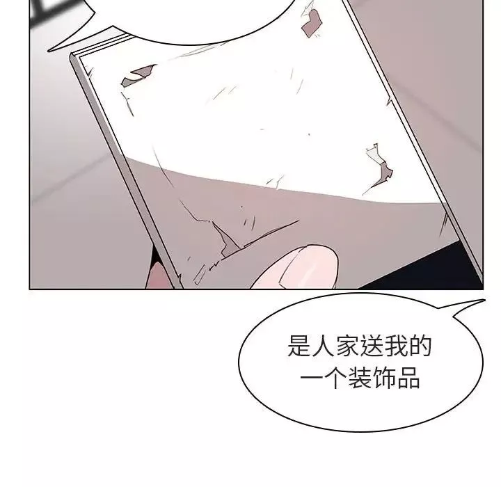 與上司的密約第8話