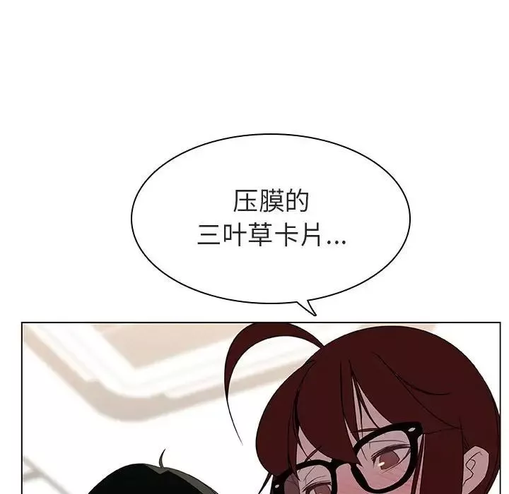 與上司的密約第8話