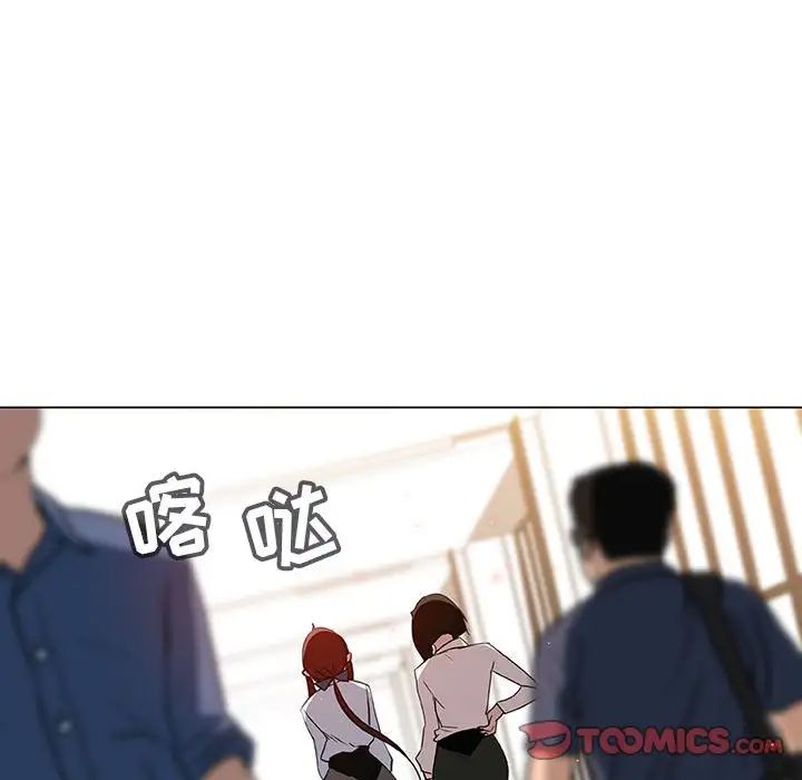 与上司的密约第8话