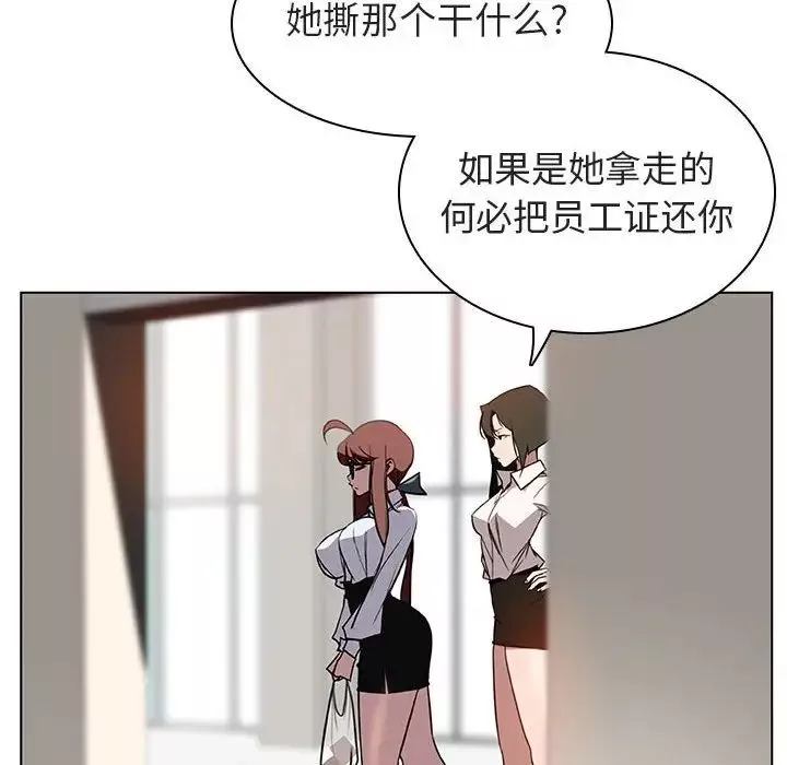 與上司的密約第8話