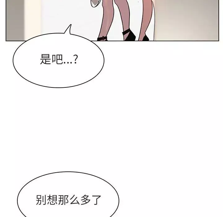 與上司的密約第8話