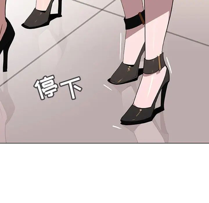 與上司的密約第8話