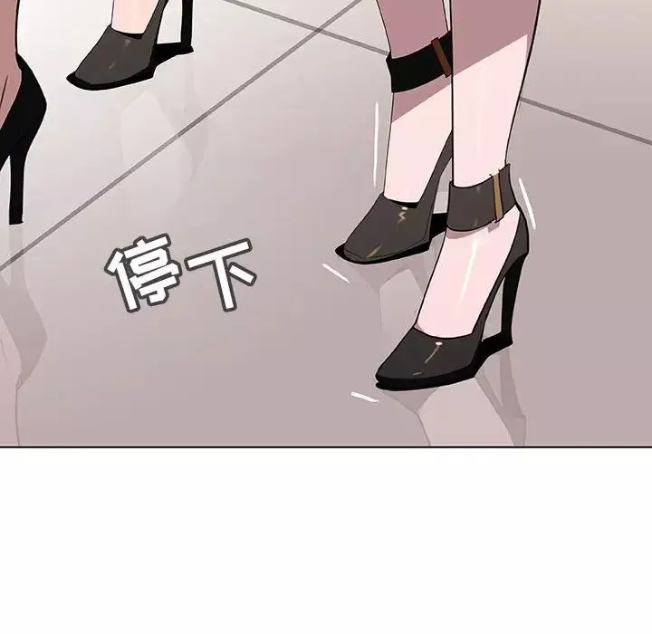 與上司的密約第8話