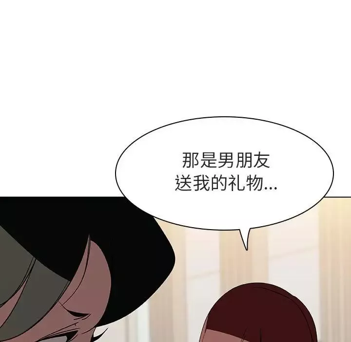 与上司的密约-第8话 - 图片 68