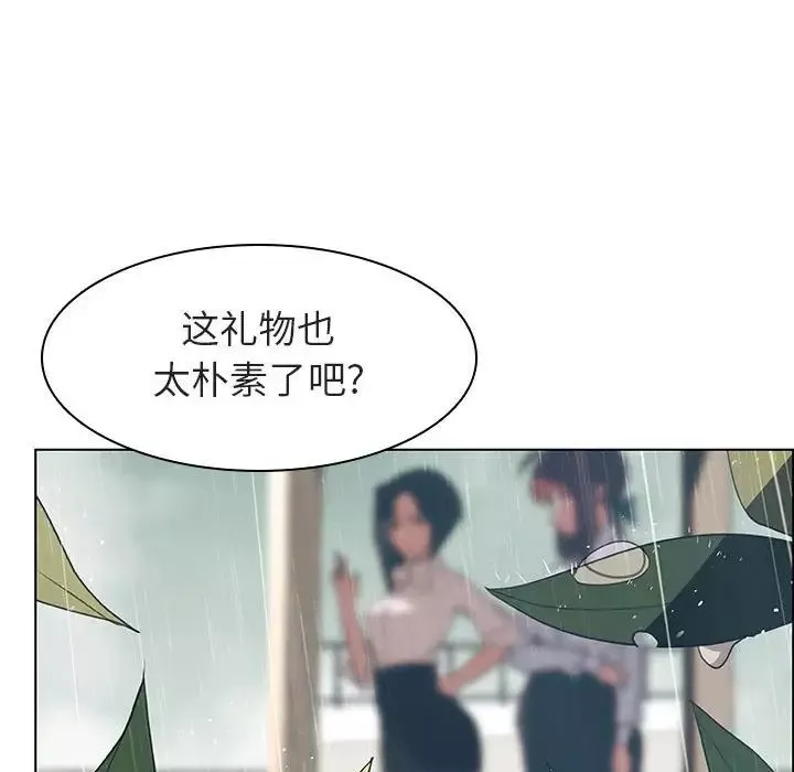 與上司的密約第8話