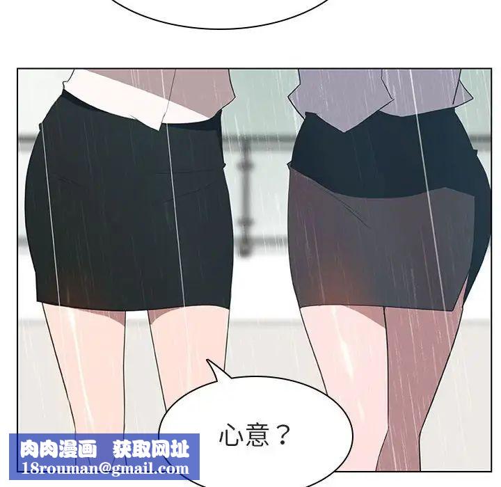 与上司的密约第8话