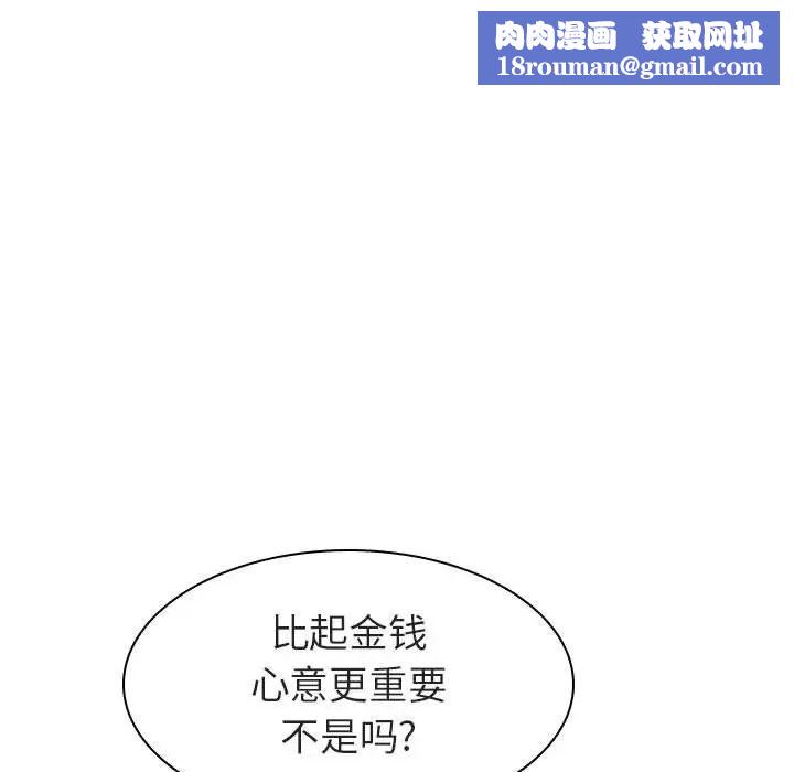 與上司的密約第8話