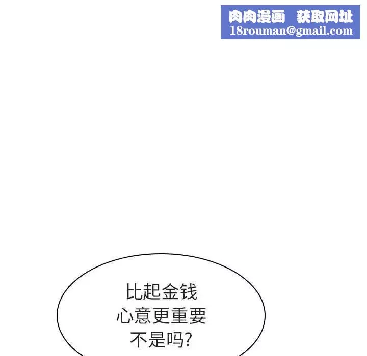 与上司的密约-第8话 - 图片 80