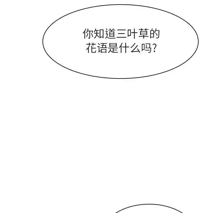 与上司的密约-第8话 - 图片 83