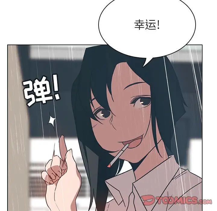 与上司的密约第8话