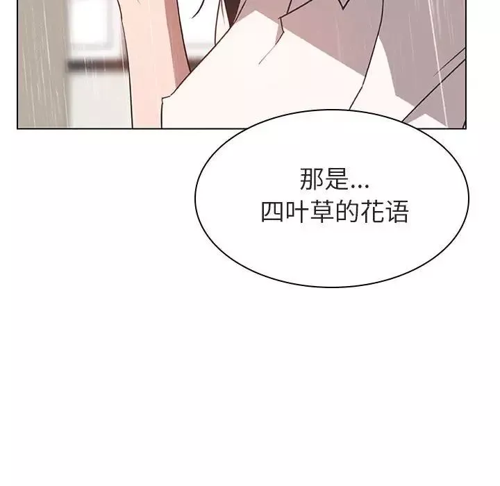 与上司的密约-第8话 - 图片 85