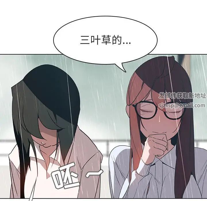 與上司的密約第8話