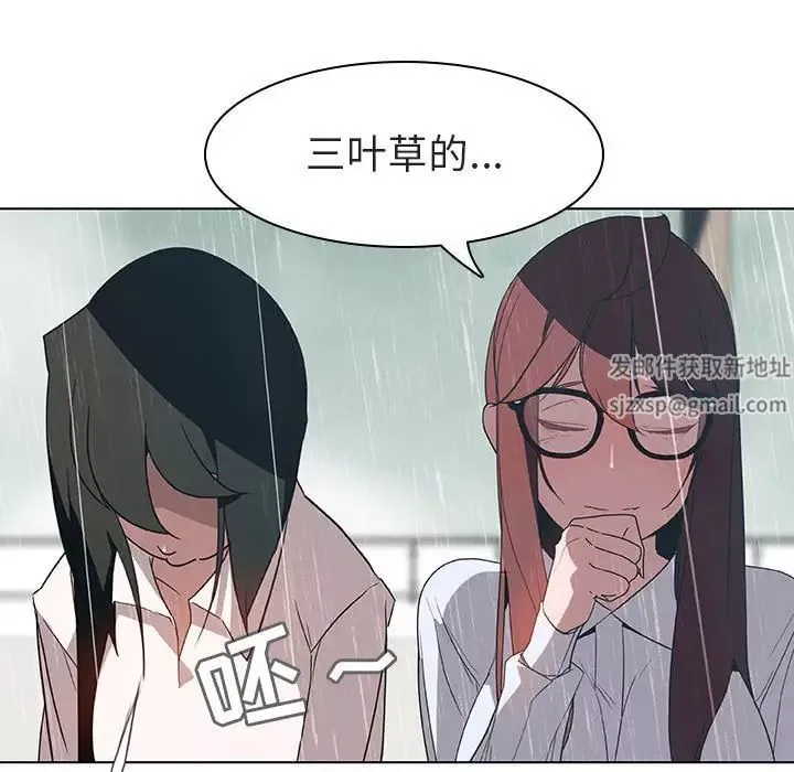 與上司的密約第8話