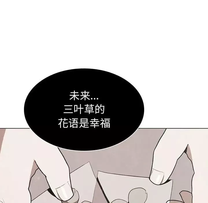 與上司的密約第8話